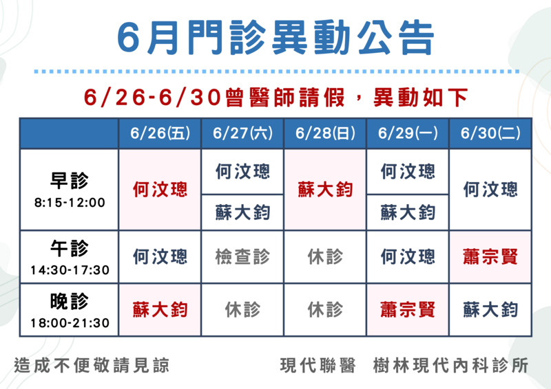 最新消息 1